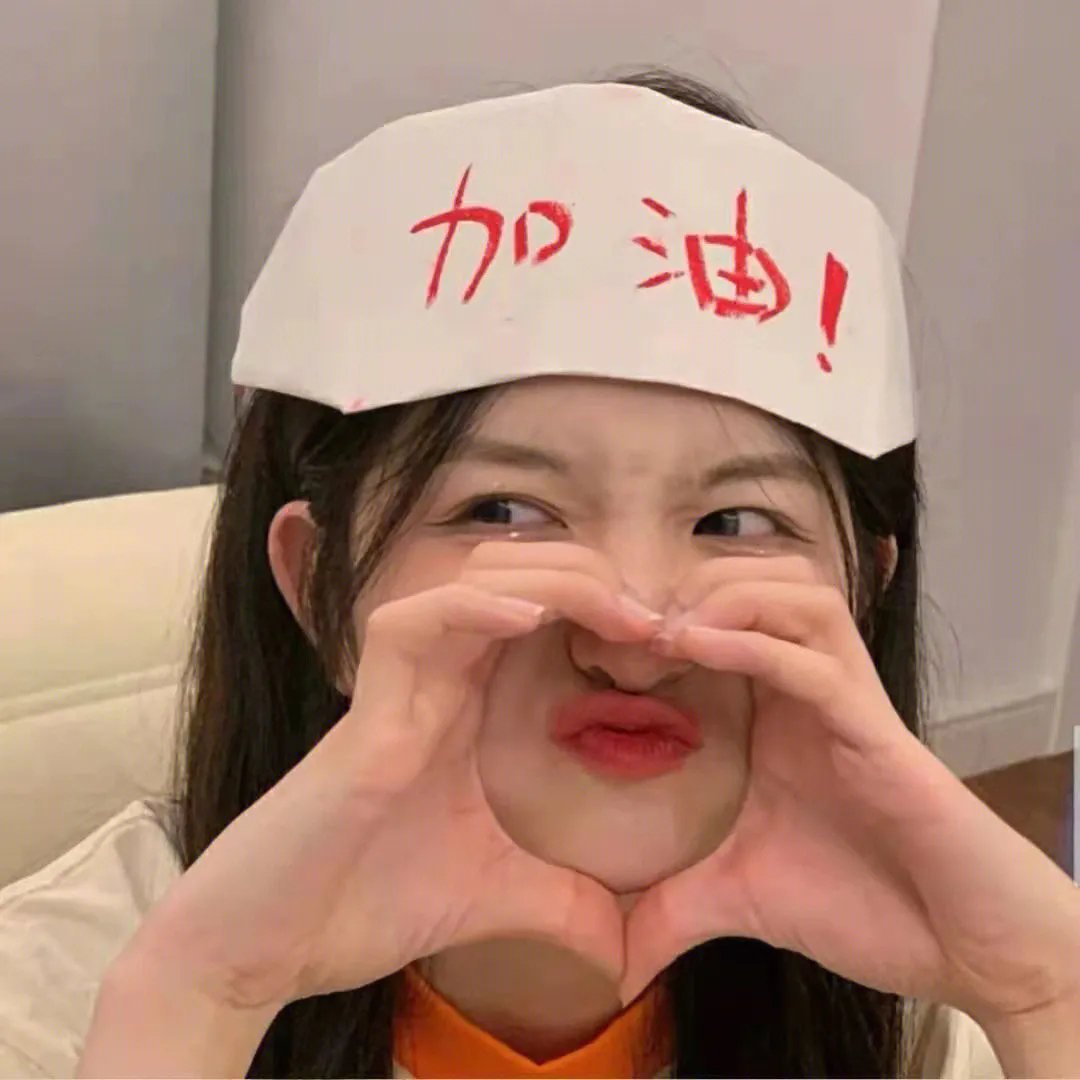 想爱趁现在